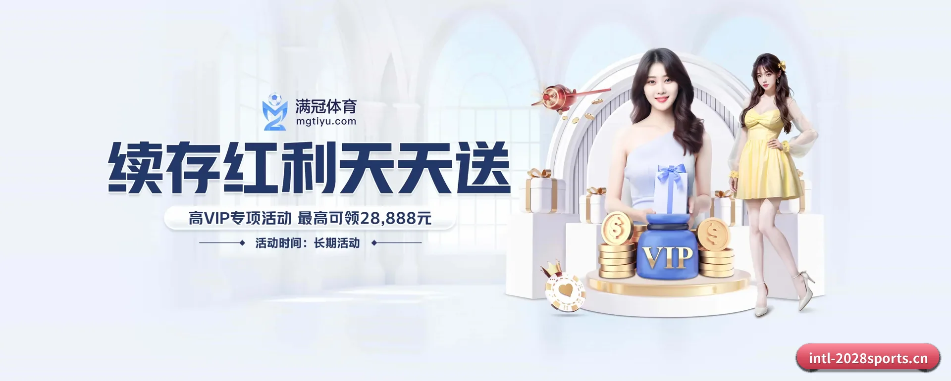 2028体育官方平台 APP 界面